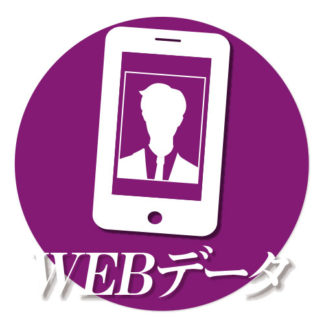 エントリーデータ